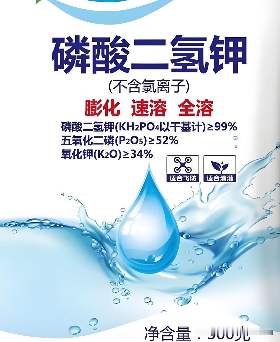 磷酸二氢钾咋兑水控旺？老菜农实话告诉你咱种菜的老伙计，还有刚入门的新菜友，