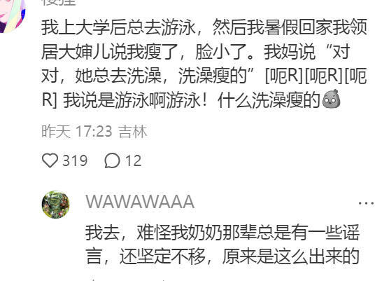 怪不得老一辈对一些谣言坚定不移，原来是这么来的​​​