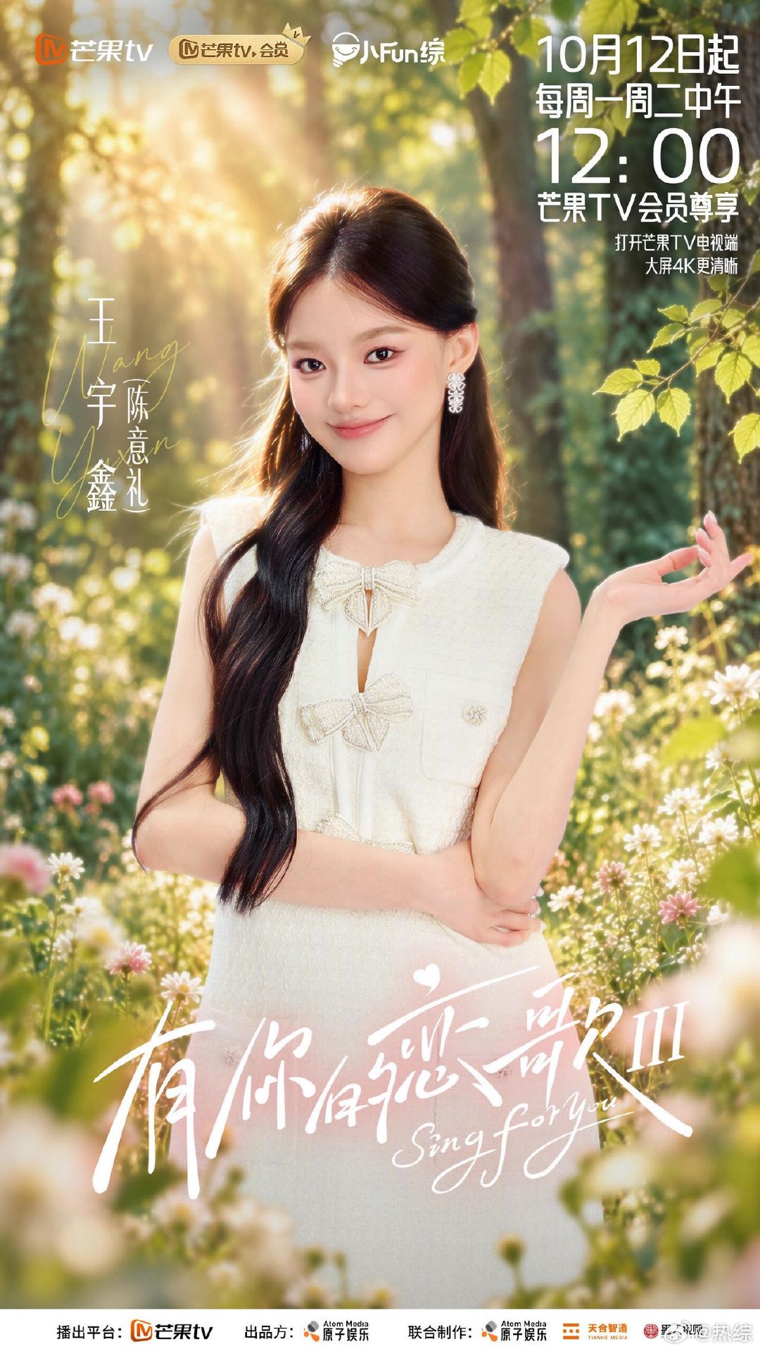 陈意礼上恋综容貌焦虑了陈意礼上完节目想整容不是一开始就想整容，是恋综节目播出后