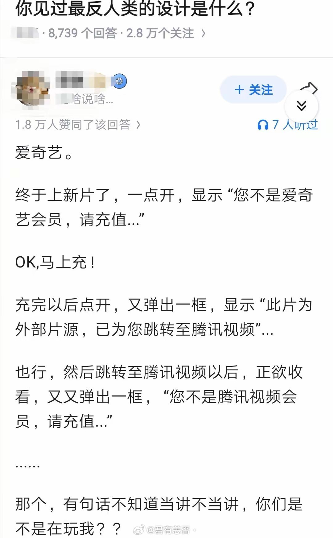 用国产视频软件就该这样