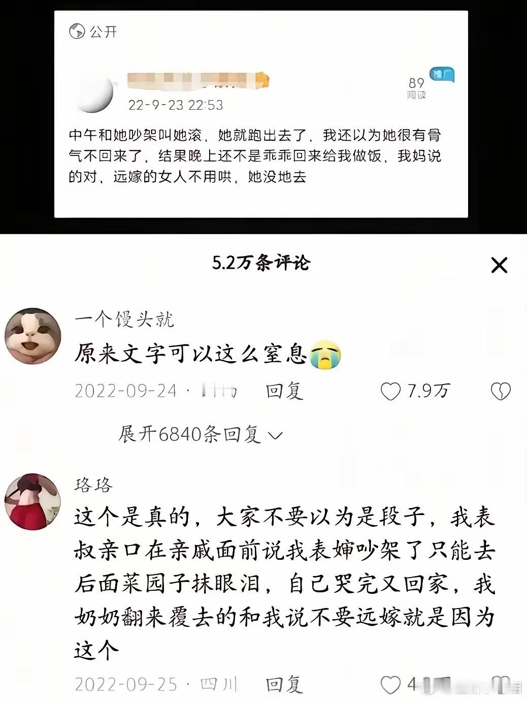 原来文字都可以这么窒息​​​