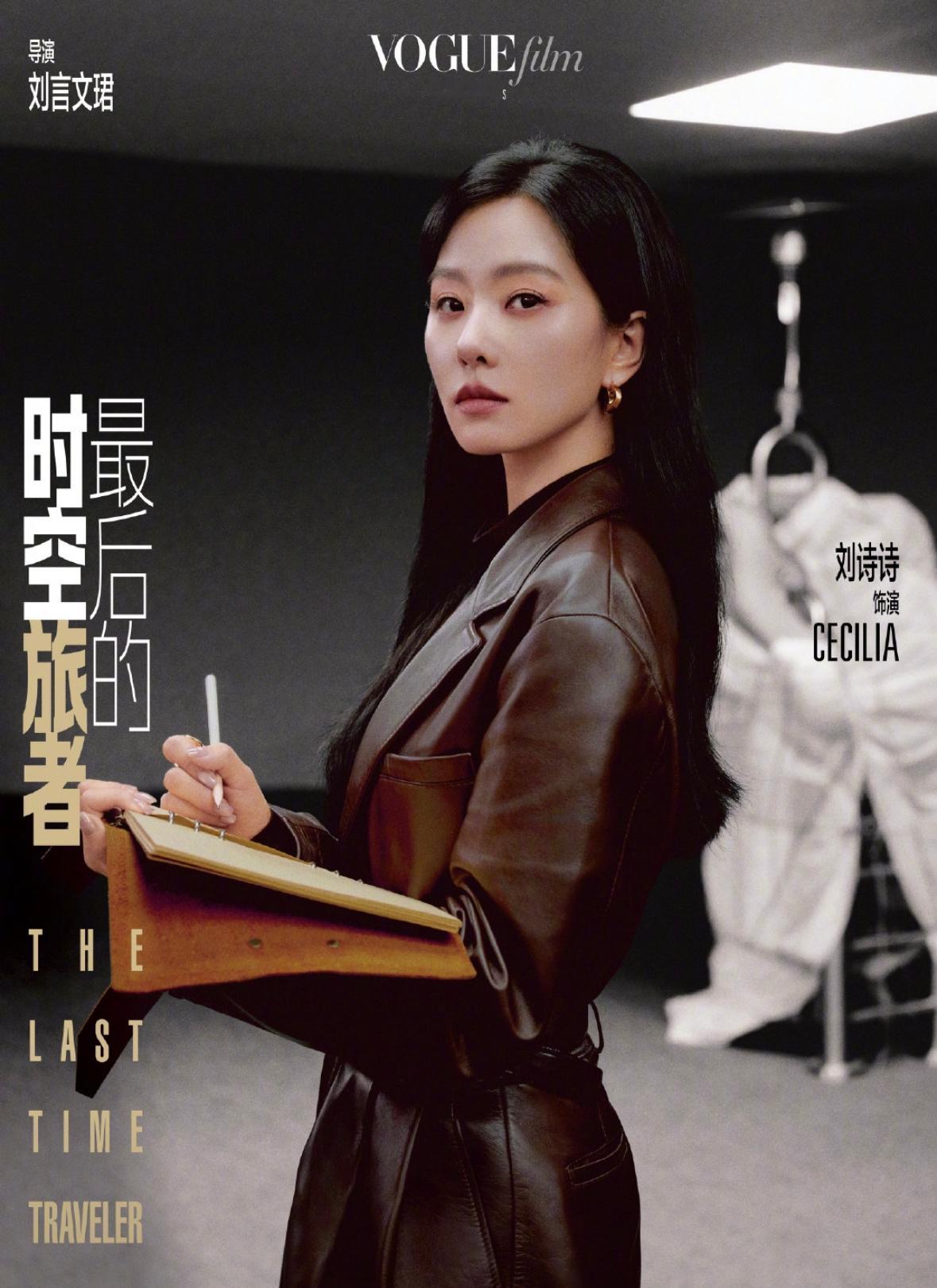 刘诗诗尹昉VOGUEfilm封面大片来啦时隔两年重启封面，首位封面人物给到一姐一