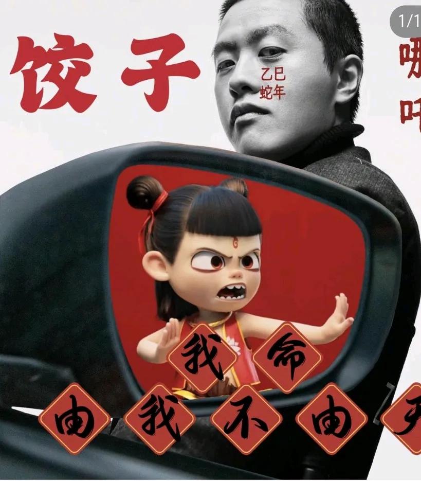 真心建议饺子导演，《哪吒3》不要拍了！根据历来电影轨迹来寻，—部是经典，二部会爆