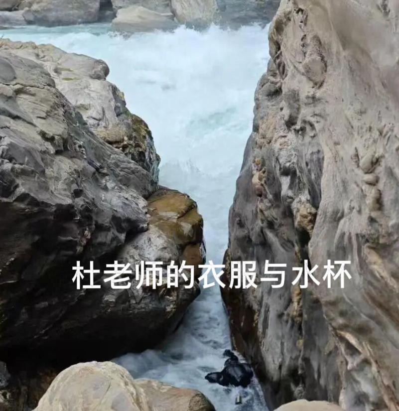 在虎跳峡落水溺亡的29岁美术老师的遗体距离水面只有区区40厘米，但却无法打捞上来