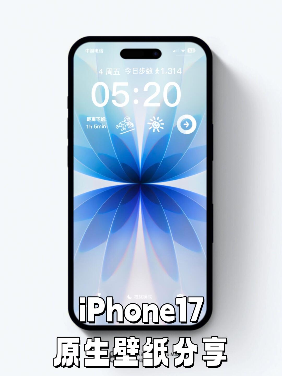 iPhone17原生壁纸来啦！我已经用上了壁纸一换，立省一万hhhiPh