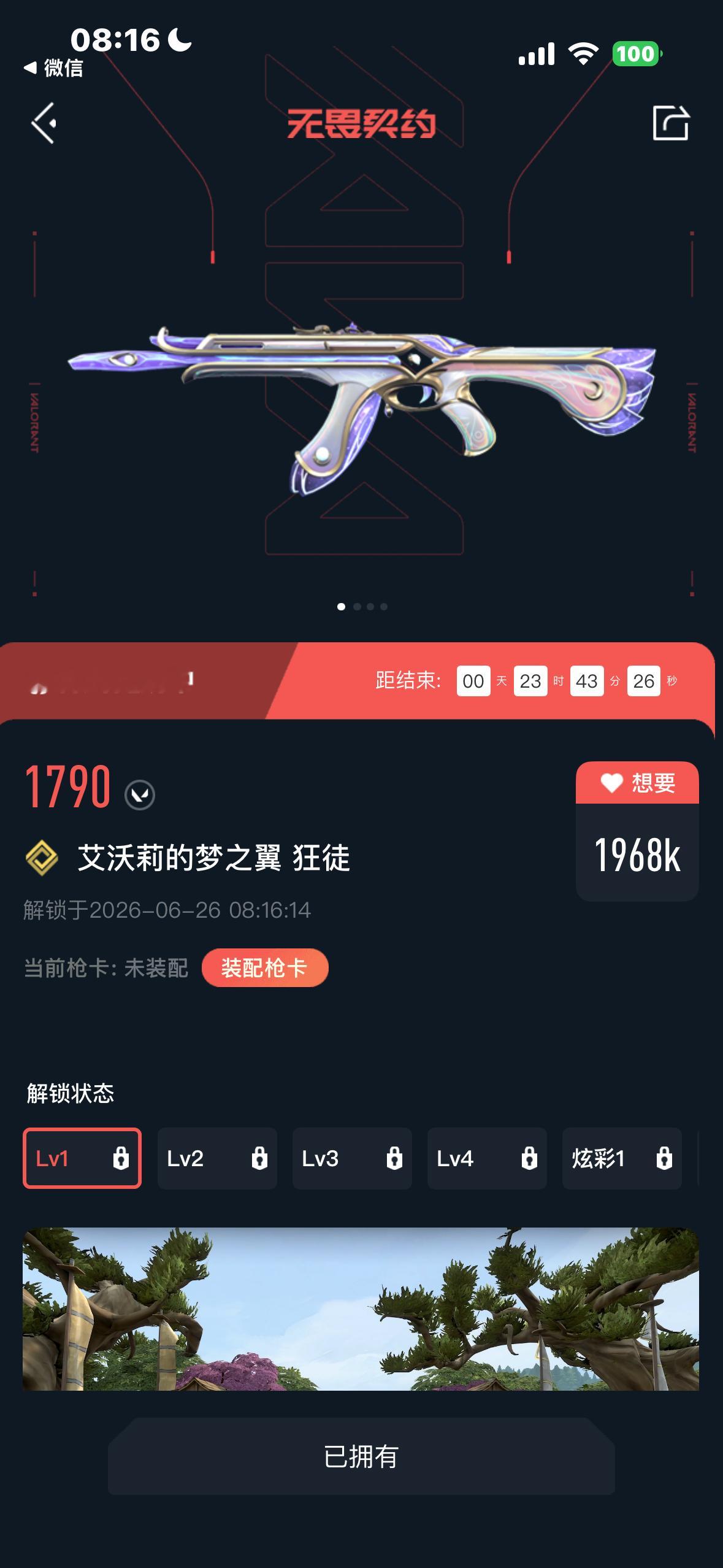 还好没买莲花，小猫ak来了