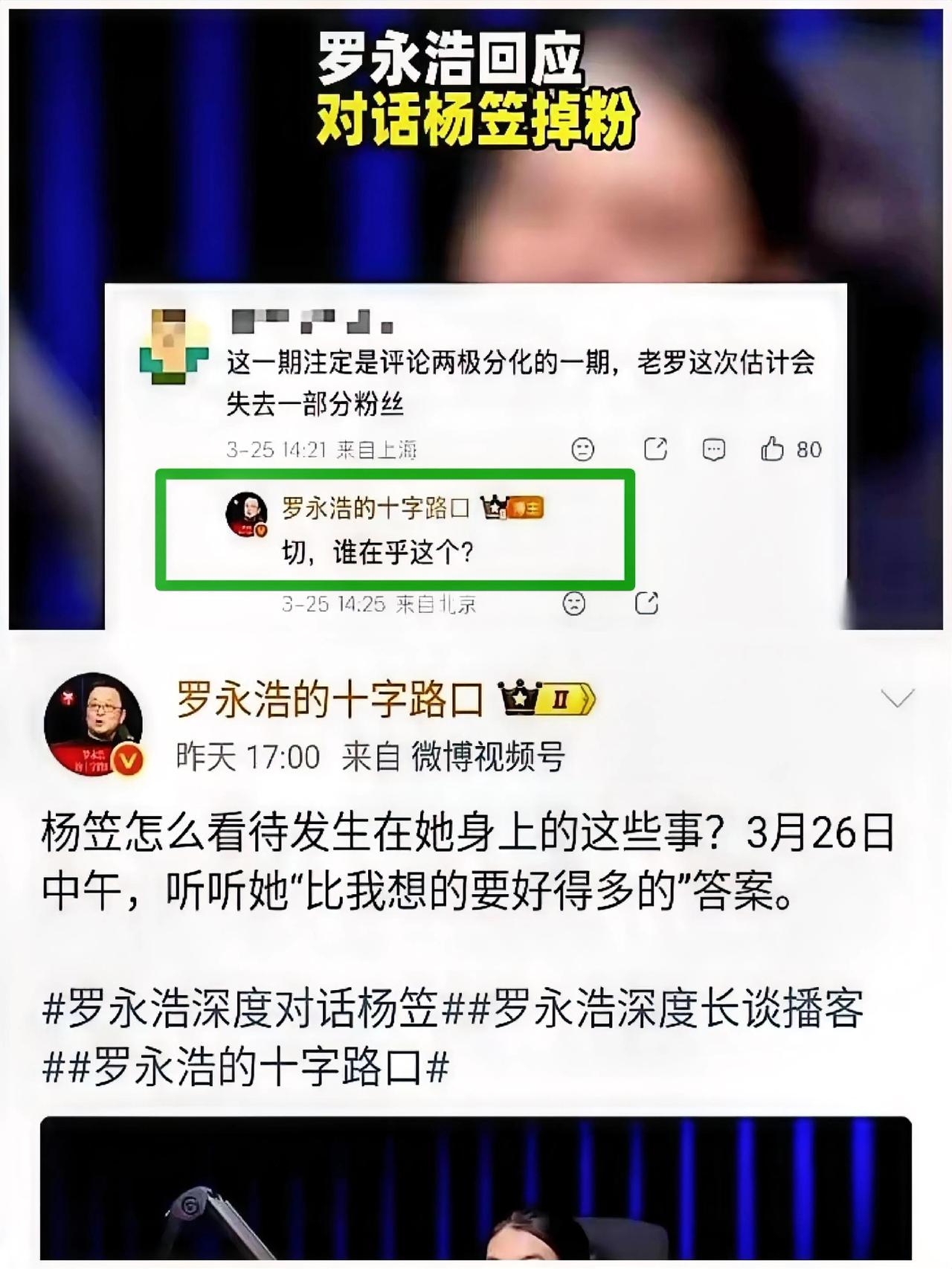 罗永浩这次动了自己的基本盘，新浪的CEO都看不下去了。作为网络老鸟，罗永浩很