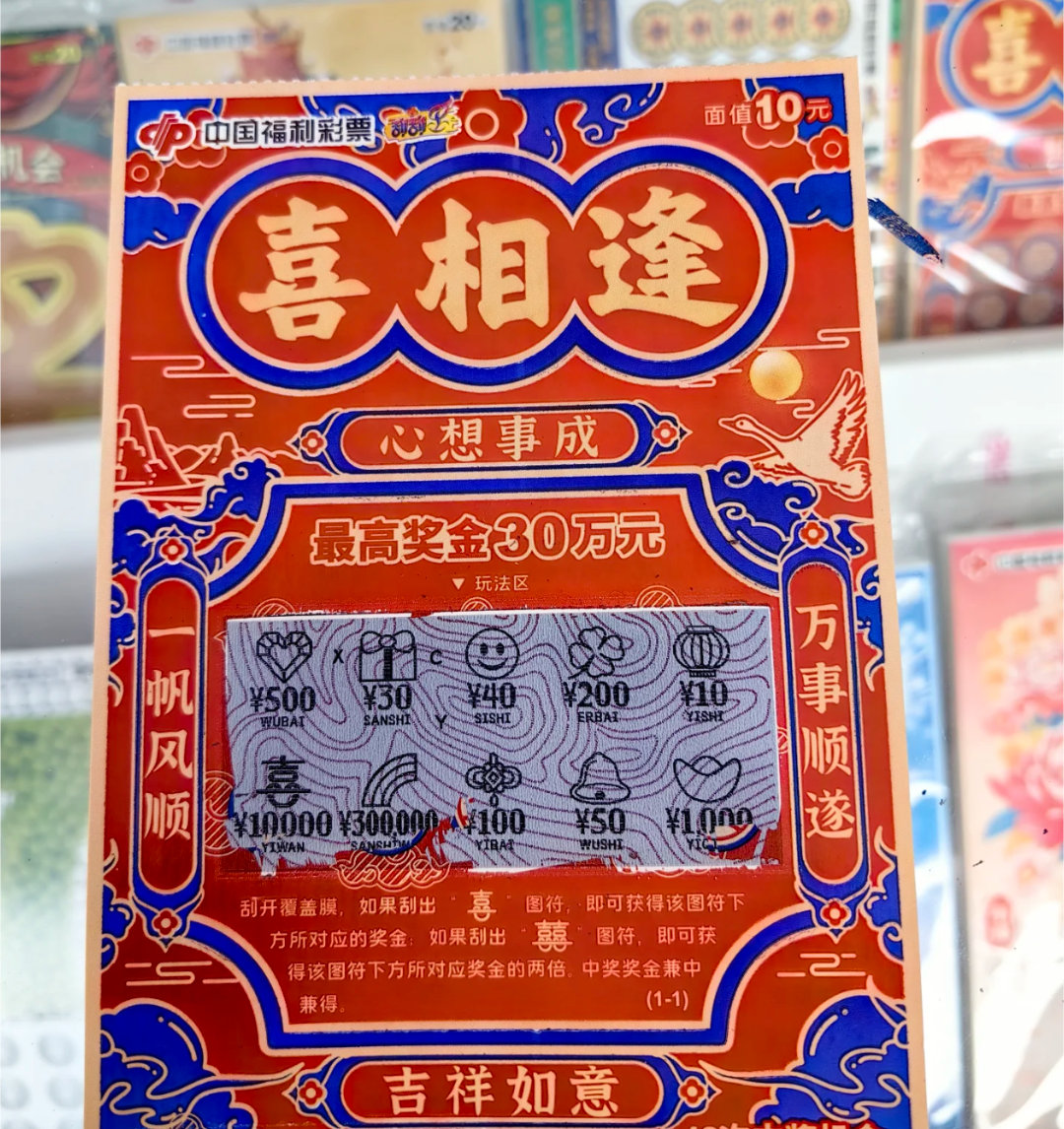 花2元买彩票中了1000万不相信，是不是又想骗我买彩票啊[doge][doge]