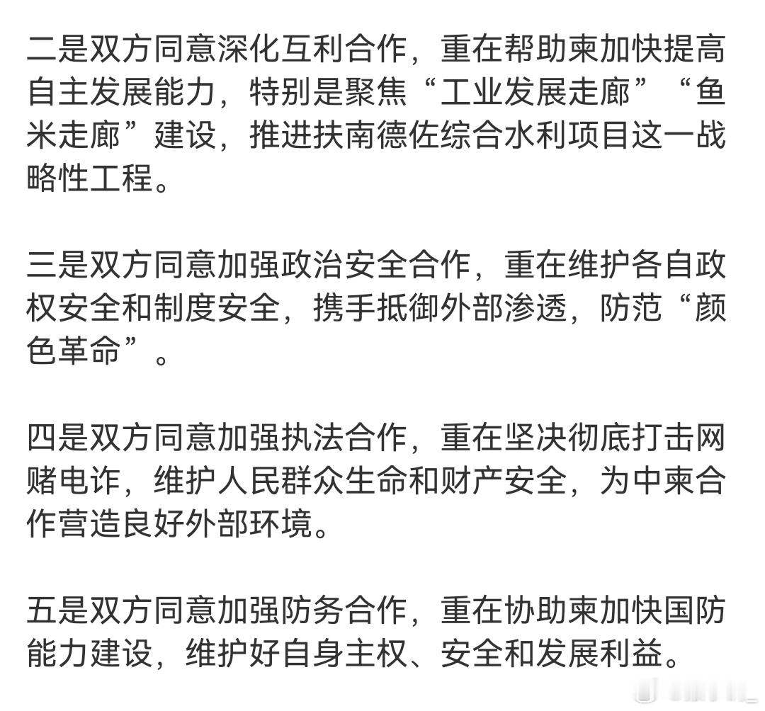这次中柬外长防长“2+2”战略对话，成果相当大，除了确认推进扶南德佐运河战略工程