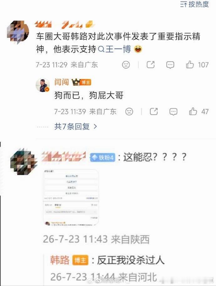 卧槽～这就都上头起来了？