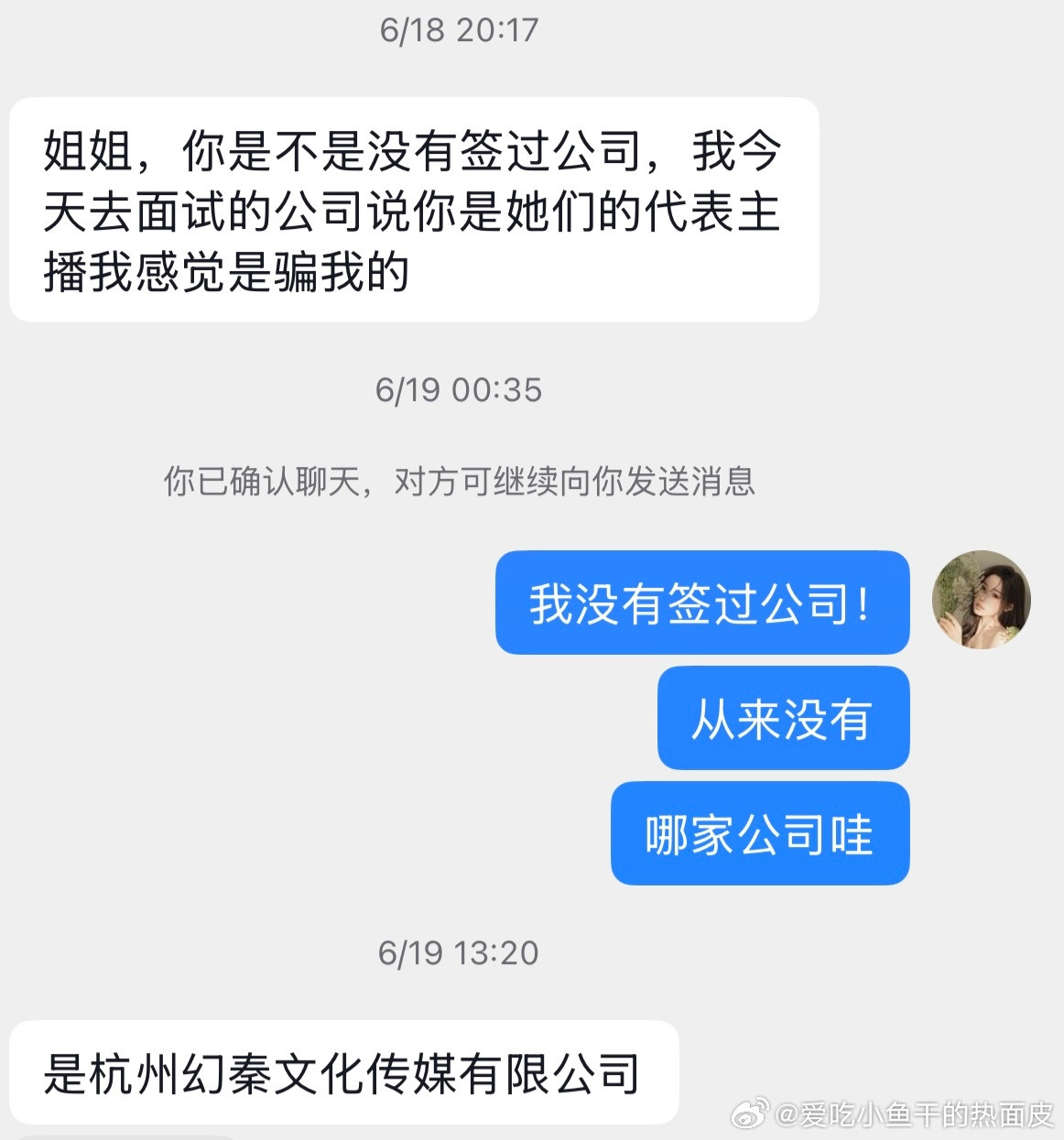 大家找工作的时候不要被骗了我没有签过公司他们骗人的我以为是个例没想到有第二个了