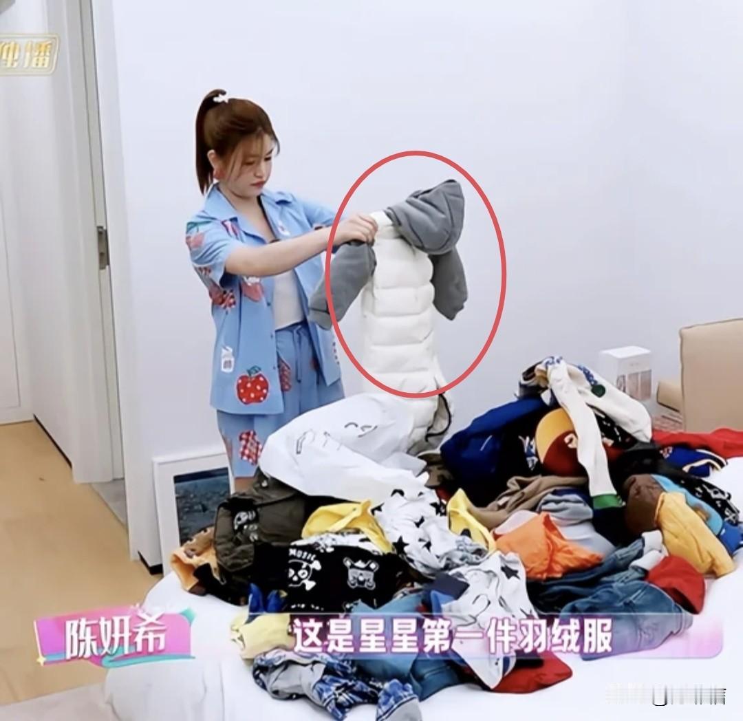 “这是星星第一件羽绒服。”陈妍希不经意间的一句话，尽显对孩子的爱意。欧阳妮妮前
