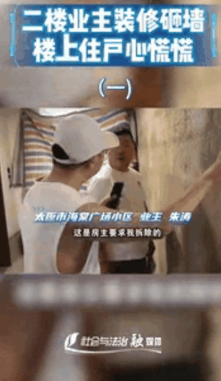 “胆子也太大了！”山西太原，男子辛辛苦苦攒了钱，买了套高28层的房子，岂料！他却