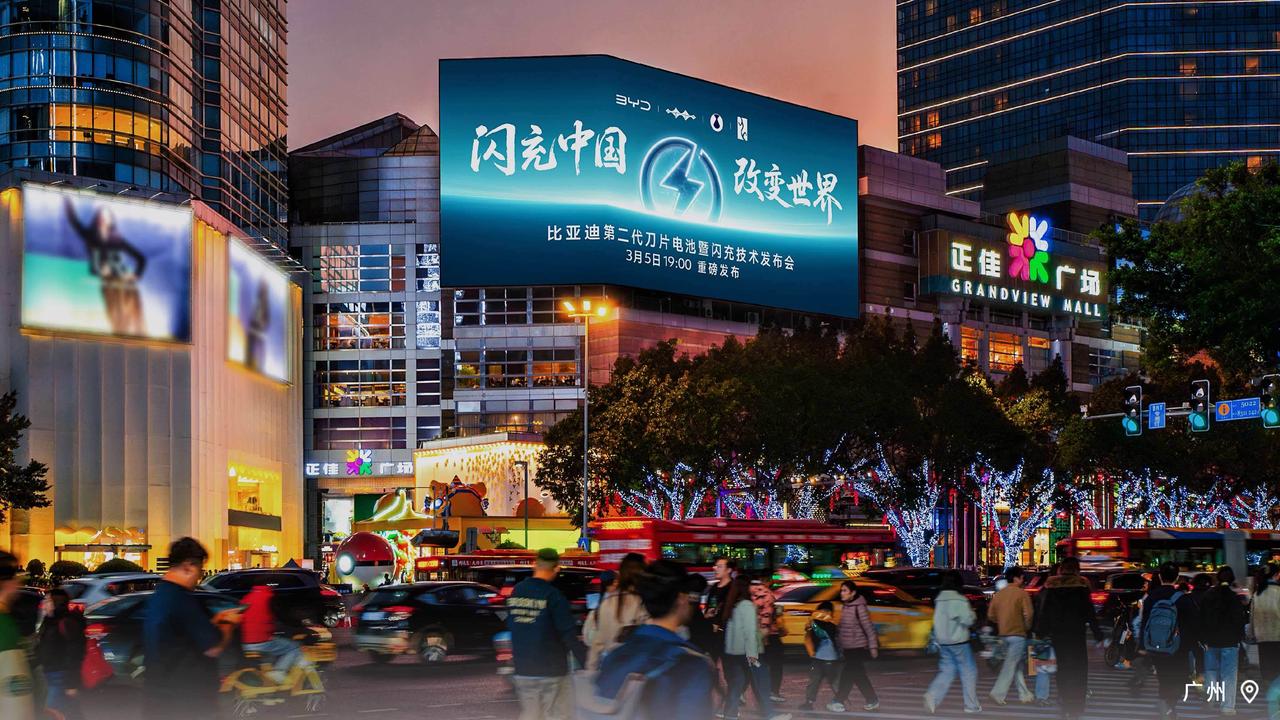 当太原、广州、苏州、成都、东莞、郑州、重庆、深圳的CBD大屏同时亮起“闪充中国，