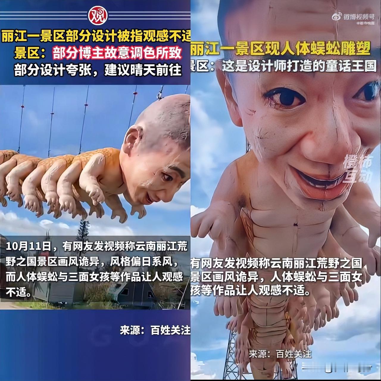 这景区还不倒闭在座所有的云南人都有责任！你看丽江这一景区，到处都是人体蜈