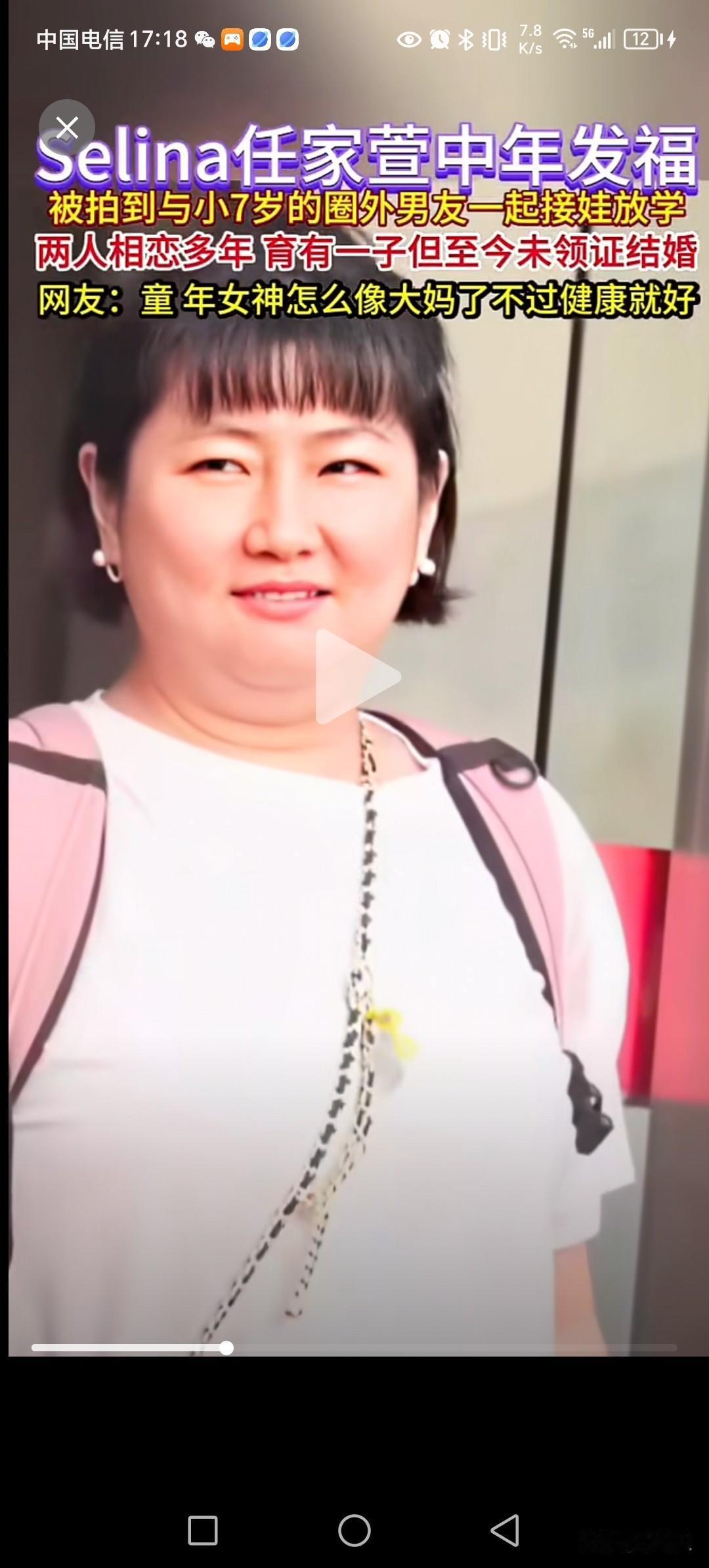 SHE，最美的女神姐姐发福了。曾经多少男人的梦中情人。如今SHE。三个人中最
