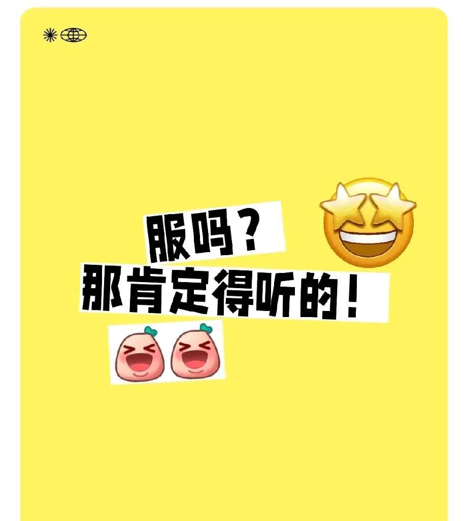[大笑][大笑]看网友们多爱莎头嘛，采访一出，神图就出来了哇！！两个顶顶好的娃
