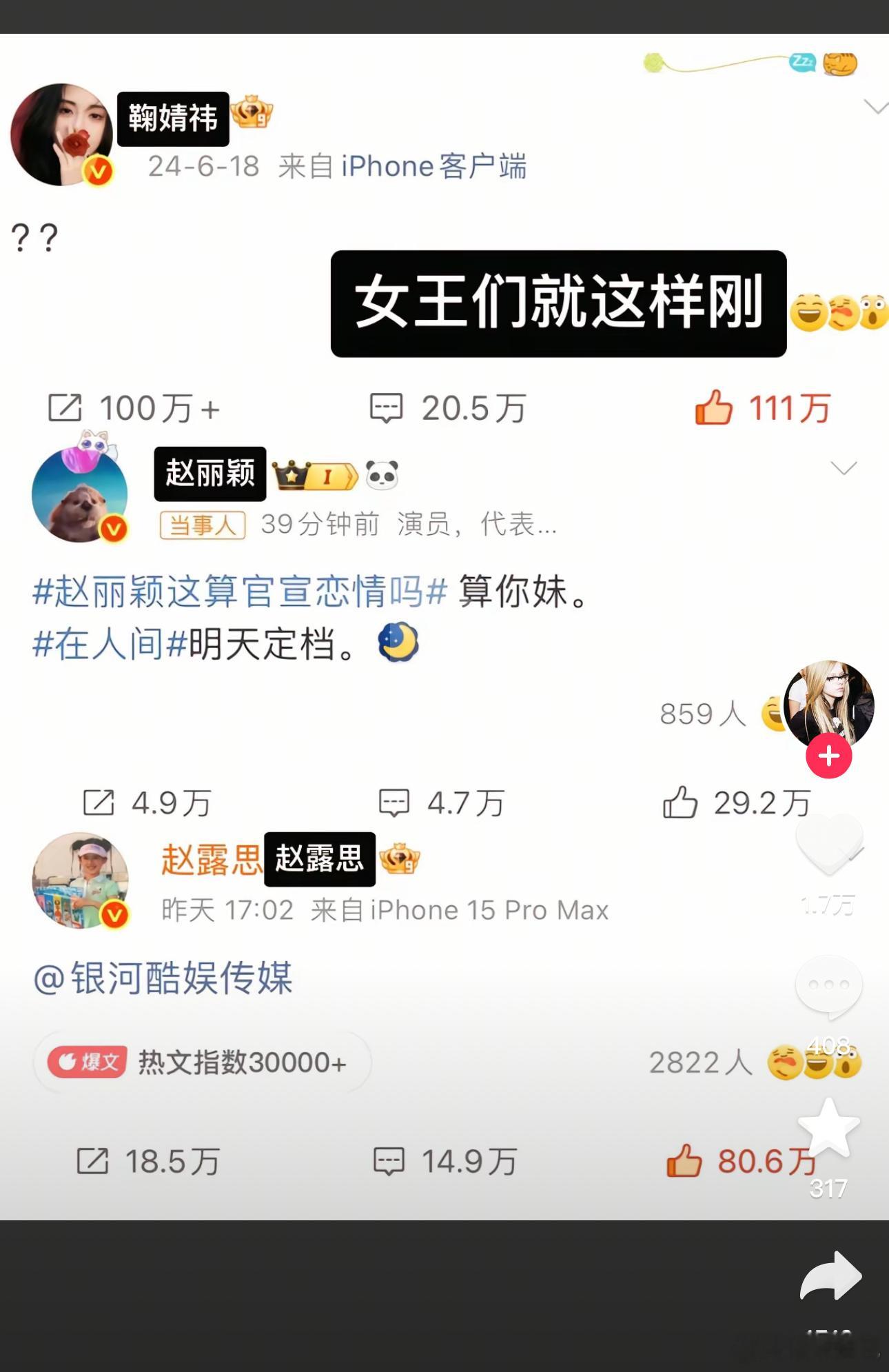 下沉市场支持女明星维权​​​