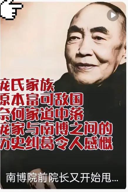 扎心了，湖州庞家的经历让人感慨：当年湖州的四大家族里，另外三家卷款离开后，，只