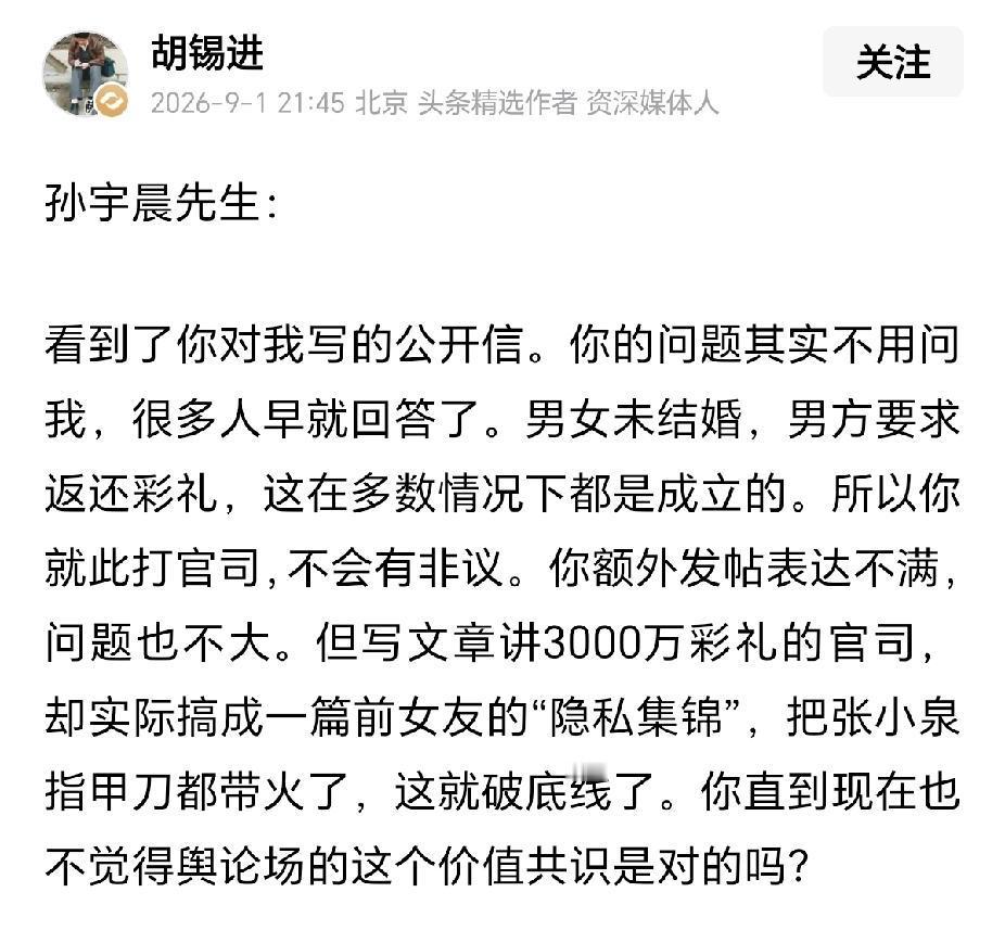 胡锡进这封回信，我看了两遍，就一个感觉——老胡不愧是老胡，骂人不带脏字，还让
