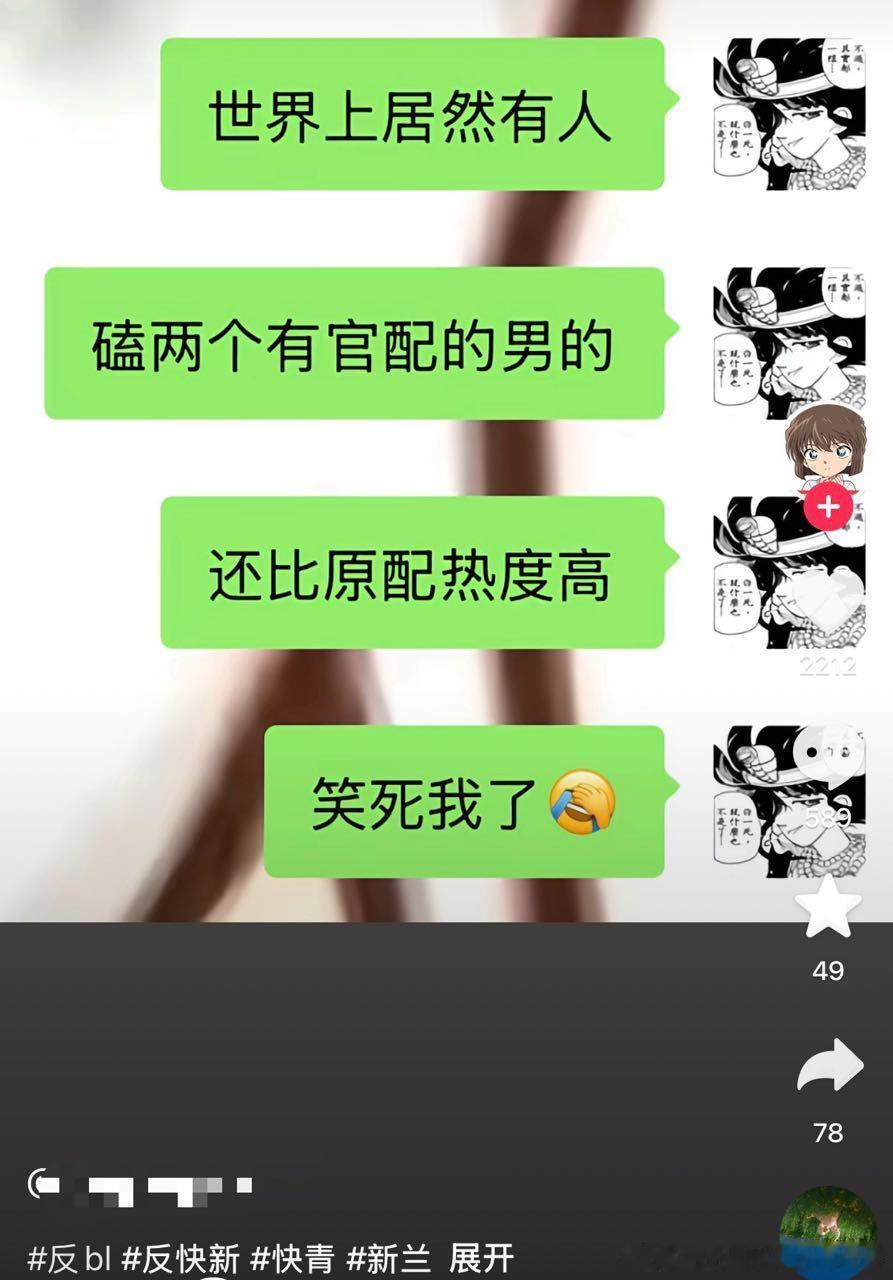 世界上竟然会有人因为自家没热度去骂对家为什么要做饭的？笑死我了[笑着哭]​​​