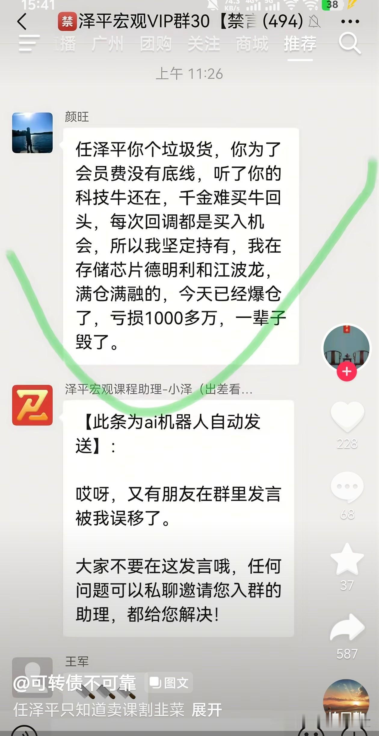 这些老师也真牛逼。他这么厉害，他为啥要靠卖课挣钱？