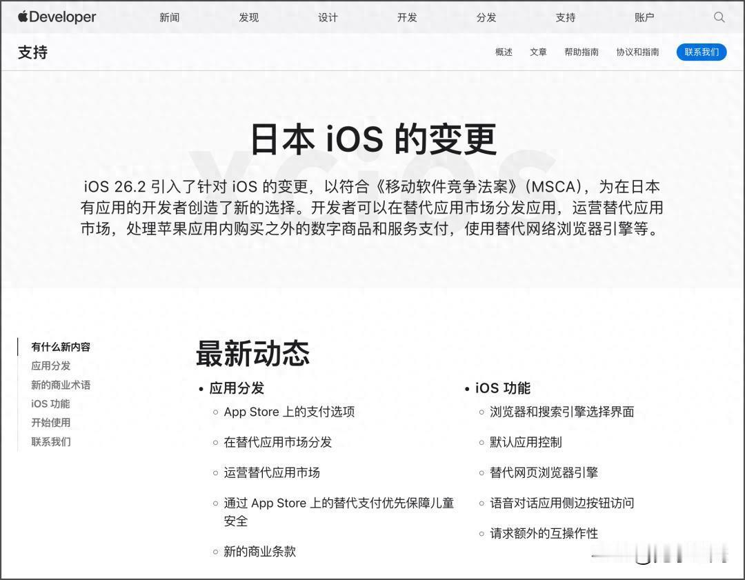 苹果宣布解禁日本iPhone:中国被区别对待苹果官方正式宣布对日本地区A