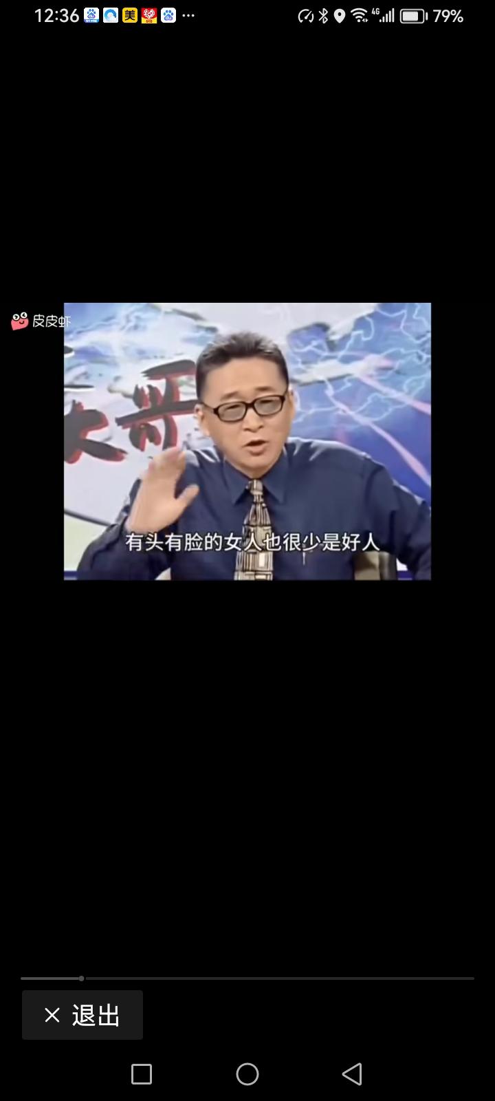 李敖说了这样一段话，觉得挺有道理的。李敖说：“有头有脸男人很少是好人，有头有脸的