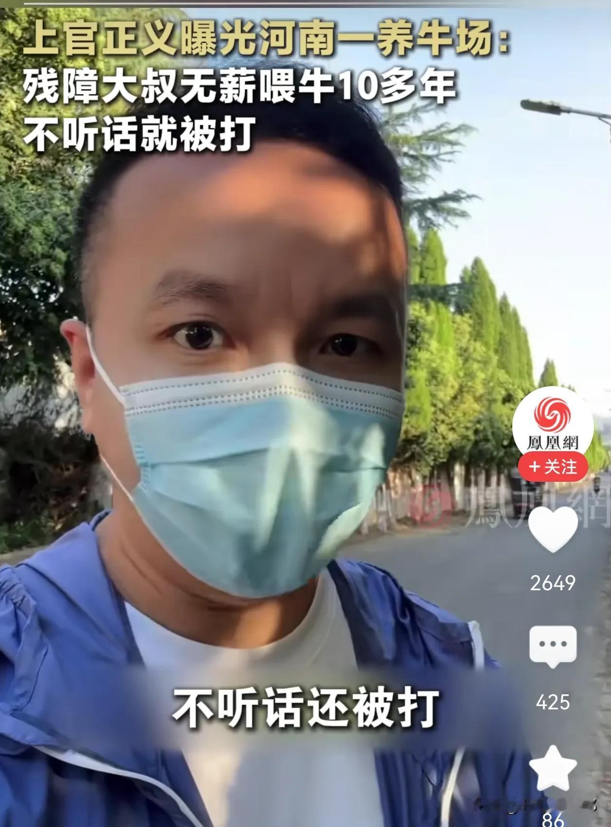 上官正义又救了一个！9月1日，他在河南省济源市的一个养牛场里面发现了一名残障