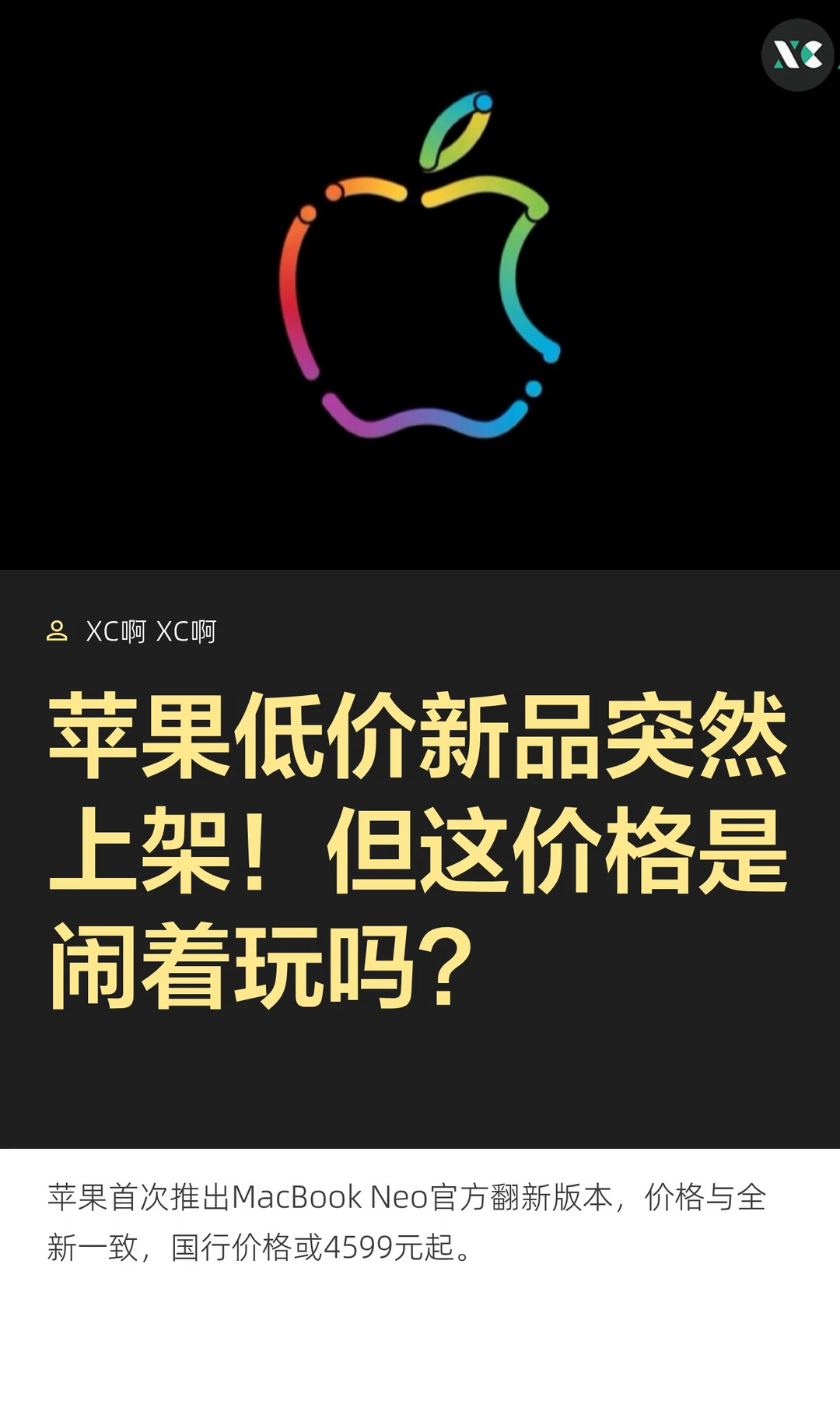 苹果低价新品突然上架！但这价格是闹着玩