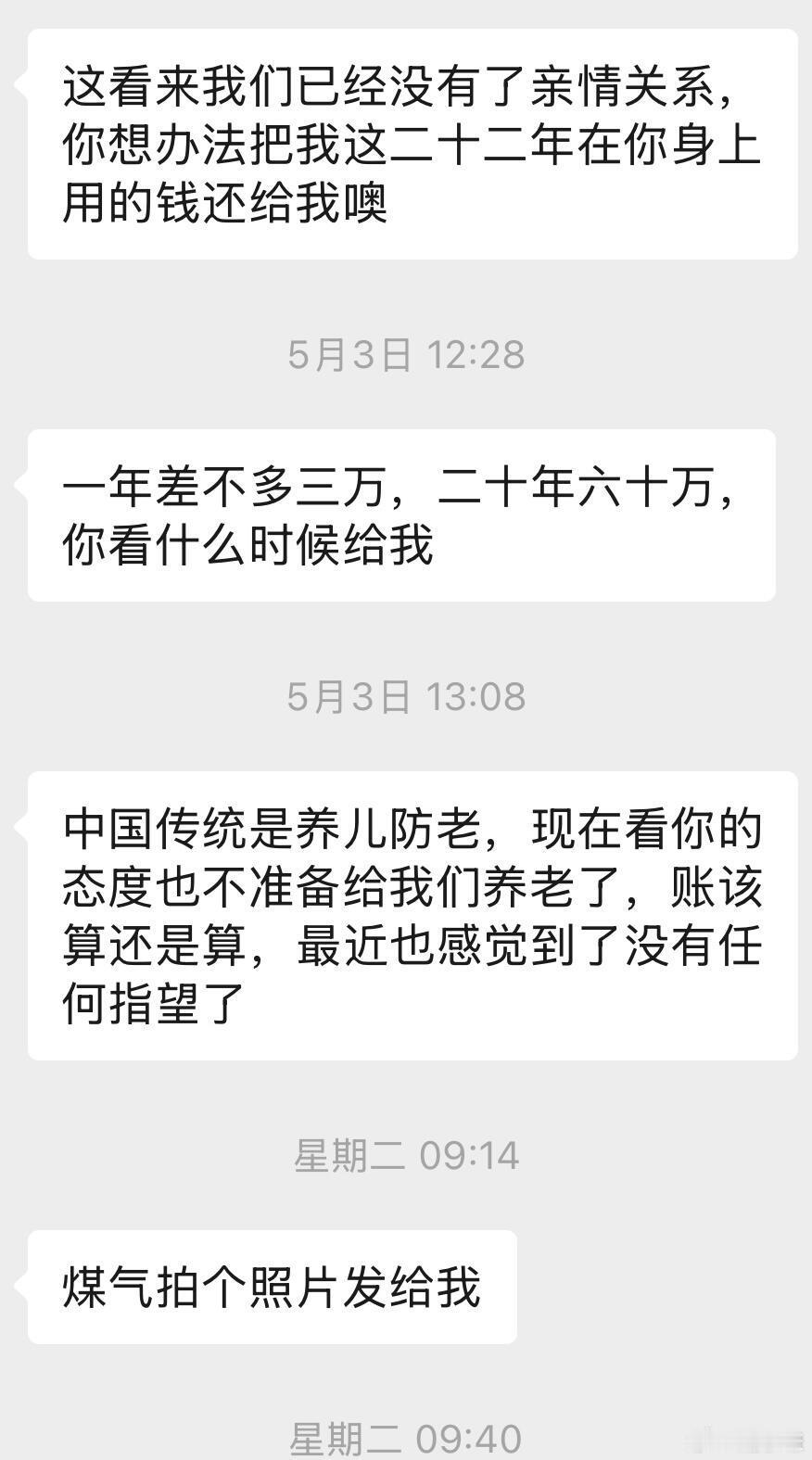 离开爸妈的保护伞后发现外面就没有雨​​​