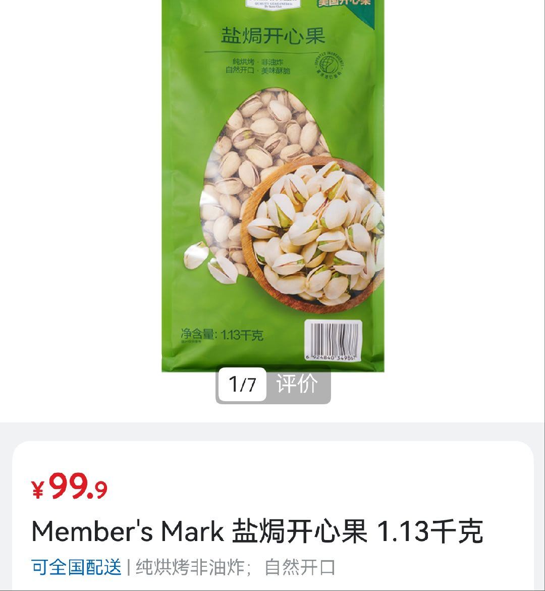 山姆部分产品大降价这部分大多是要换季的产品。服装类的，马上要换季了，清仓吧。还