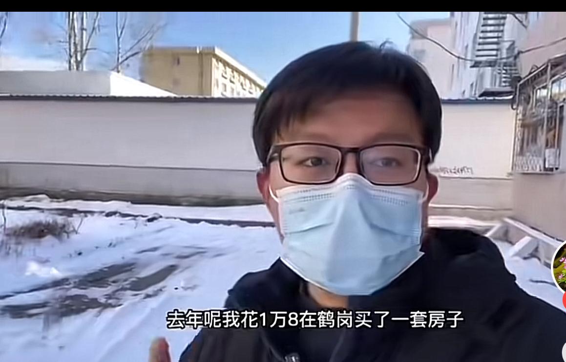 小伙子花1.8万在鹤岗买了一套房，一看这房就是个老小区，房子不大五脏俱全，小伙子