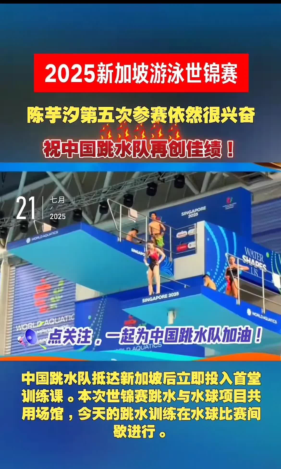 自全红婵以后，跳水又回到了原点。再没有能惊艳世界的人，再没有能惊艳全世界的成绩，