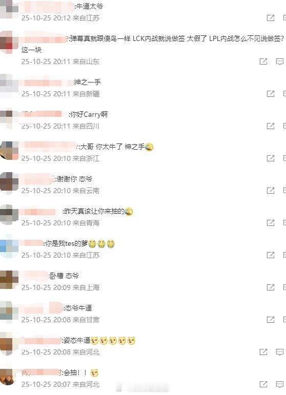 LPL绝世好签S15淘汰赛抽签微博热议姿态抽签结果：牛逼太爷！神之一手这波姿