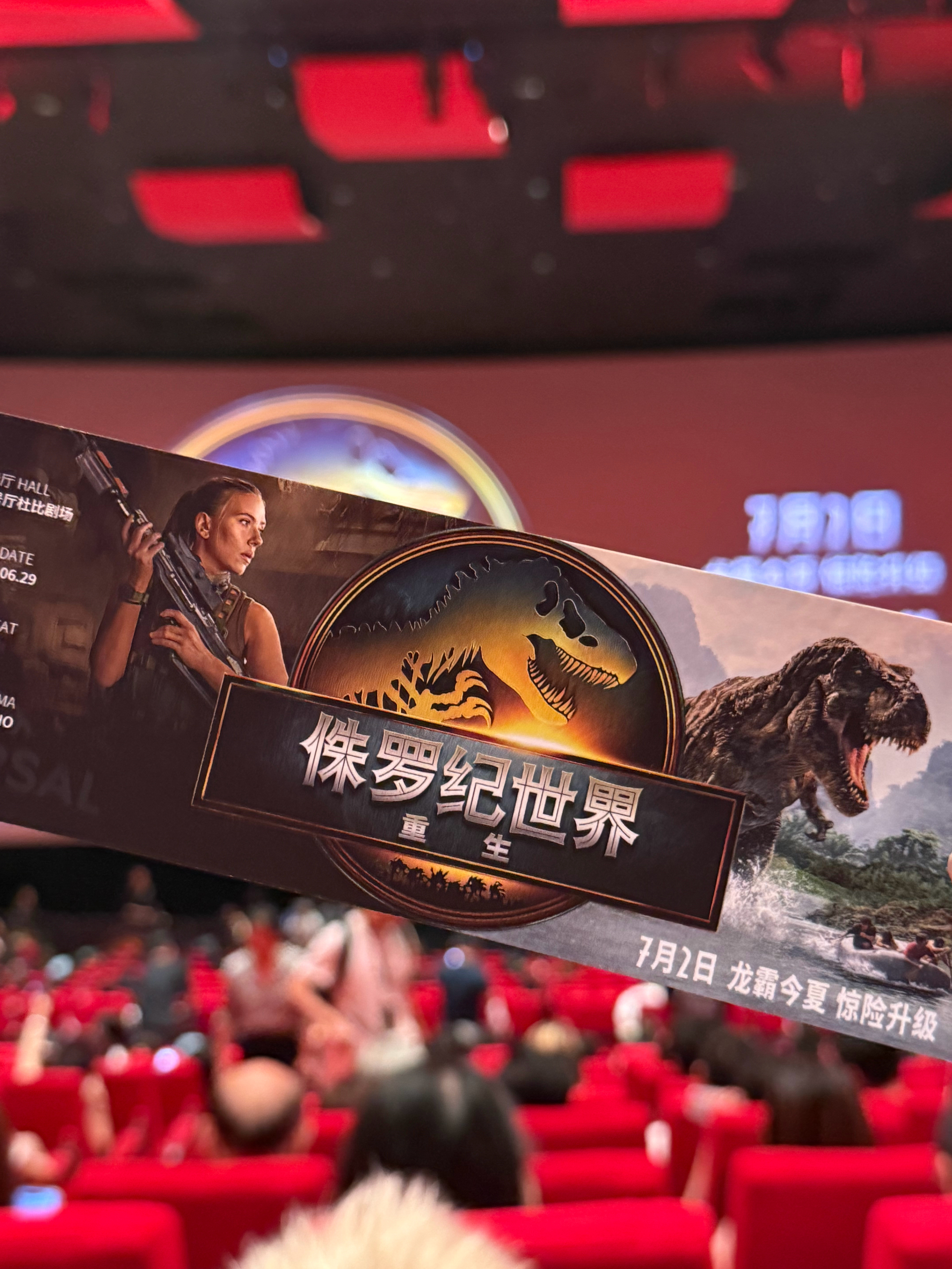 我的评分：[星星][星星][星星][星星][星星]《侏罗纪世界：重生》首映礼看片