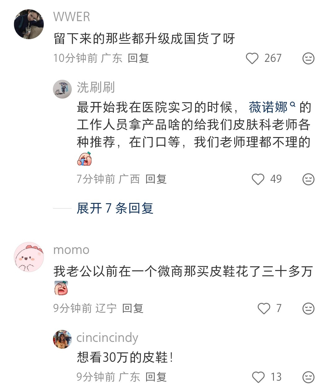 不是牌子的事，是朋友圈那些卖东西的微商都消失了，大概是卖不出去了