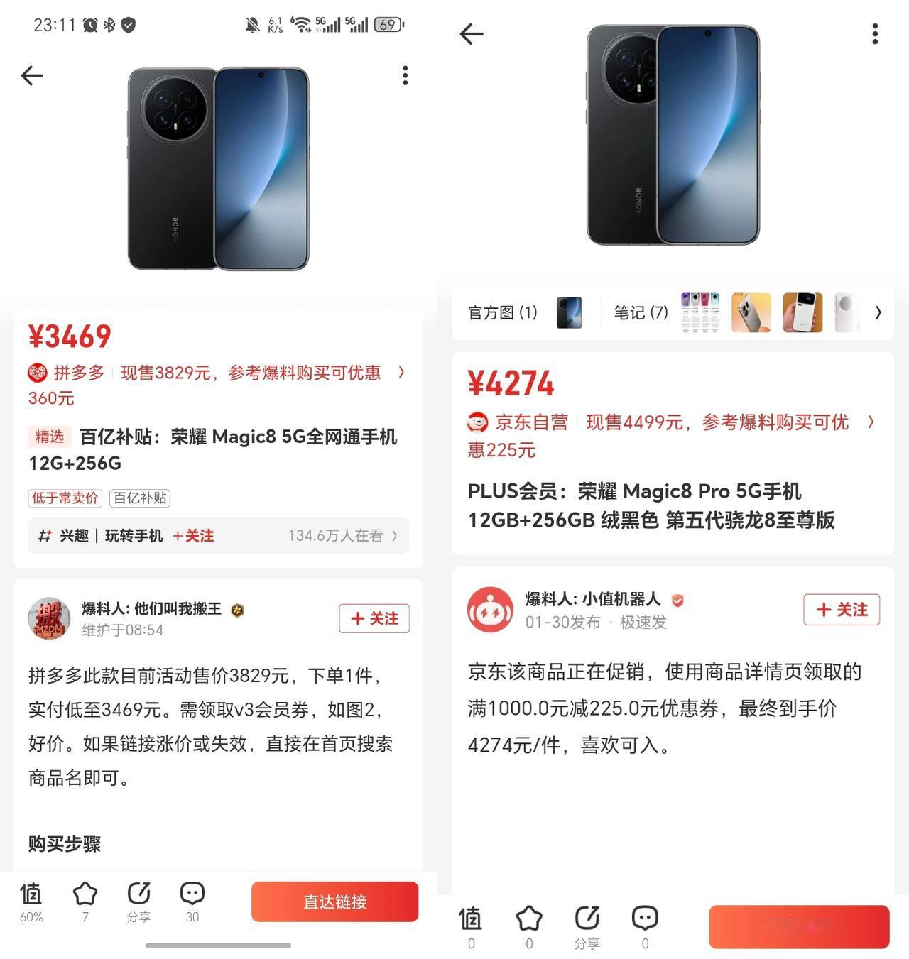 好家伙！荣耀Magic8系列彻底杀红眼了，Magic8和Magic8Pro相比