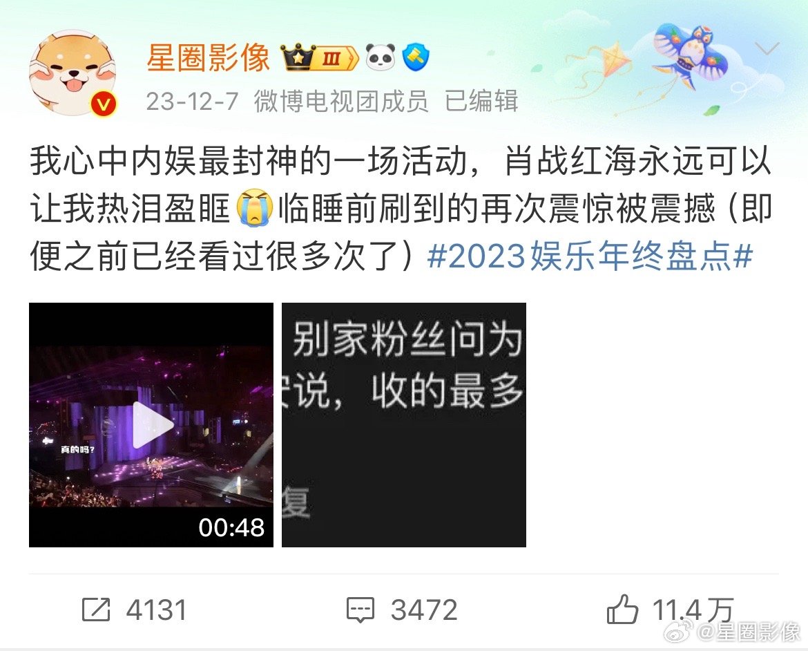 说起肖战的红海，2年前发这场活动还曾经上过热搜，还是高位热搜第一。350万播放的