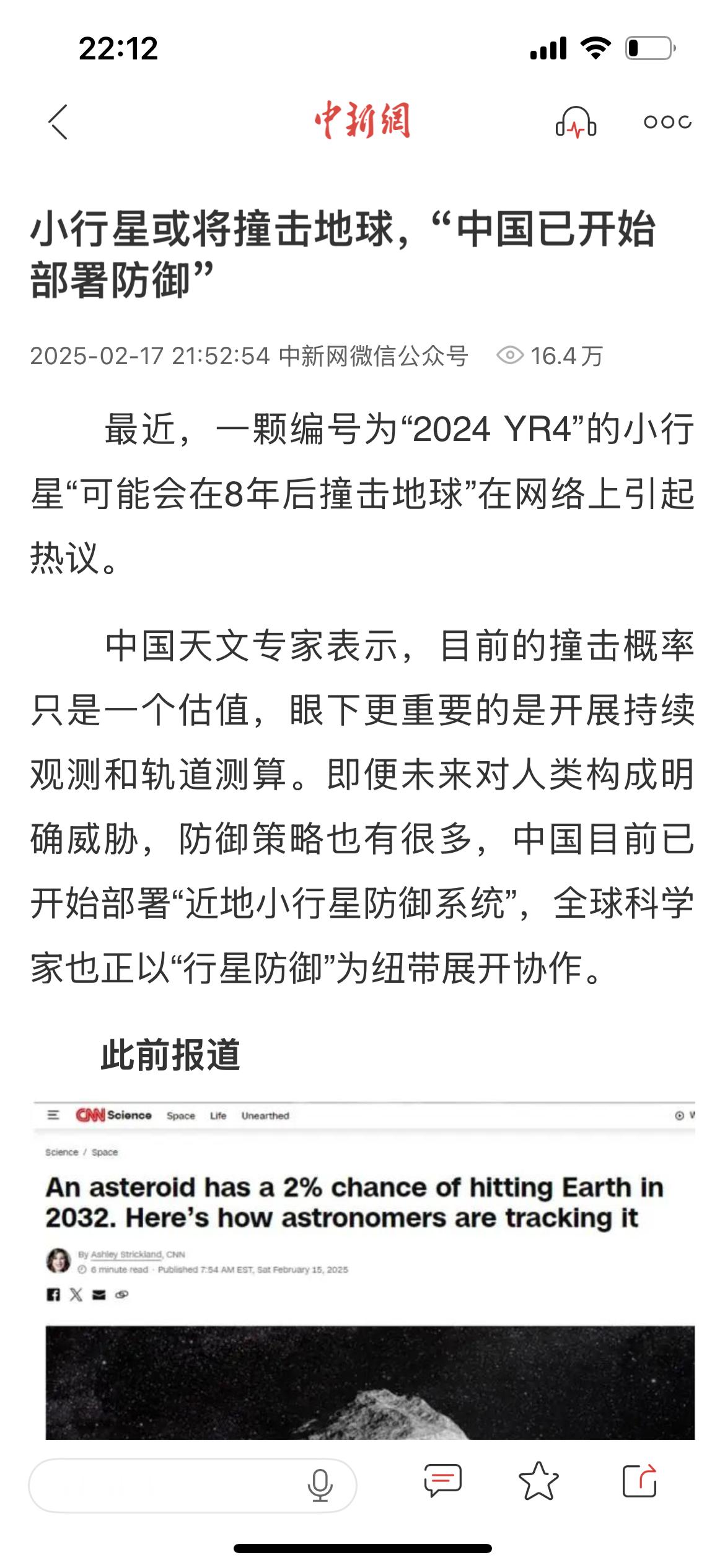 【被DeepSeek抢答了，以后不用为他考虑那么周到了[微笑]】看到了个弹窗“中