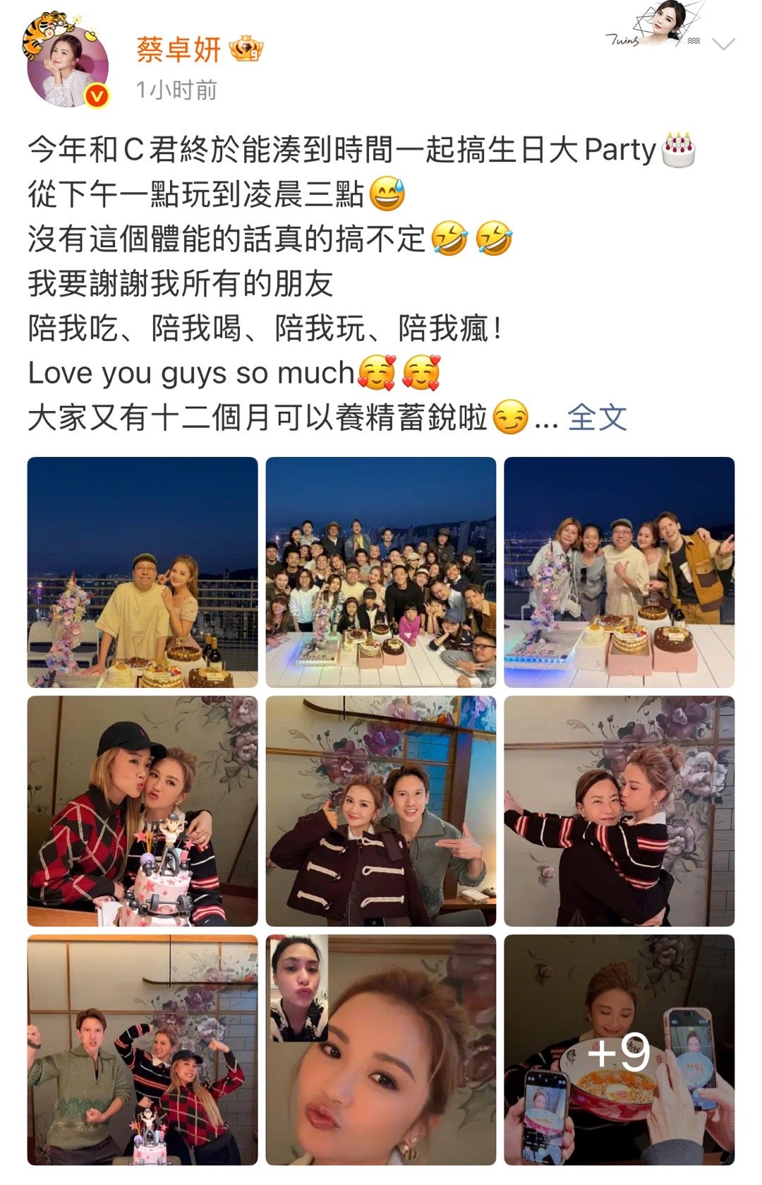 阿Sa晒庆生美照啦！派对氛围超棒～43岁状态依旧能打，笑容灿烂少女感拉满～