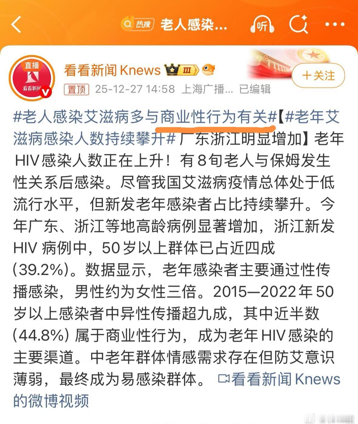 今年的舆论透着一股怪异：嫖娼不写嫖娼，变成了商业行为。毒品不写毒品，变成