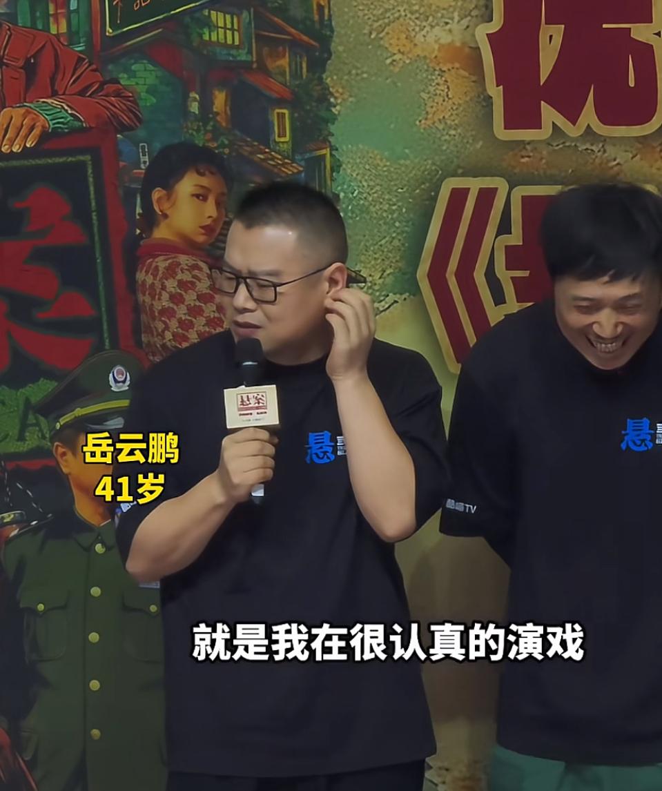 《悬案》：杨烁坦言，拍摄期间，他几乎天天笑场，元凶就是岳云鹏太认真了。他说，