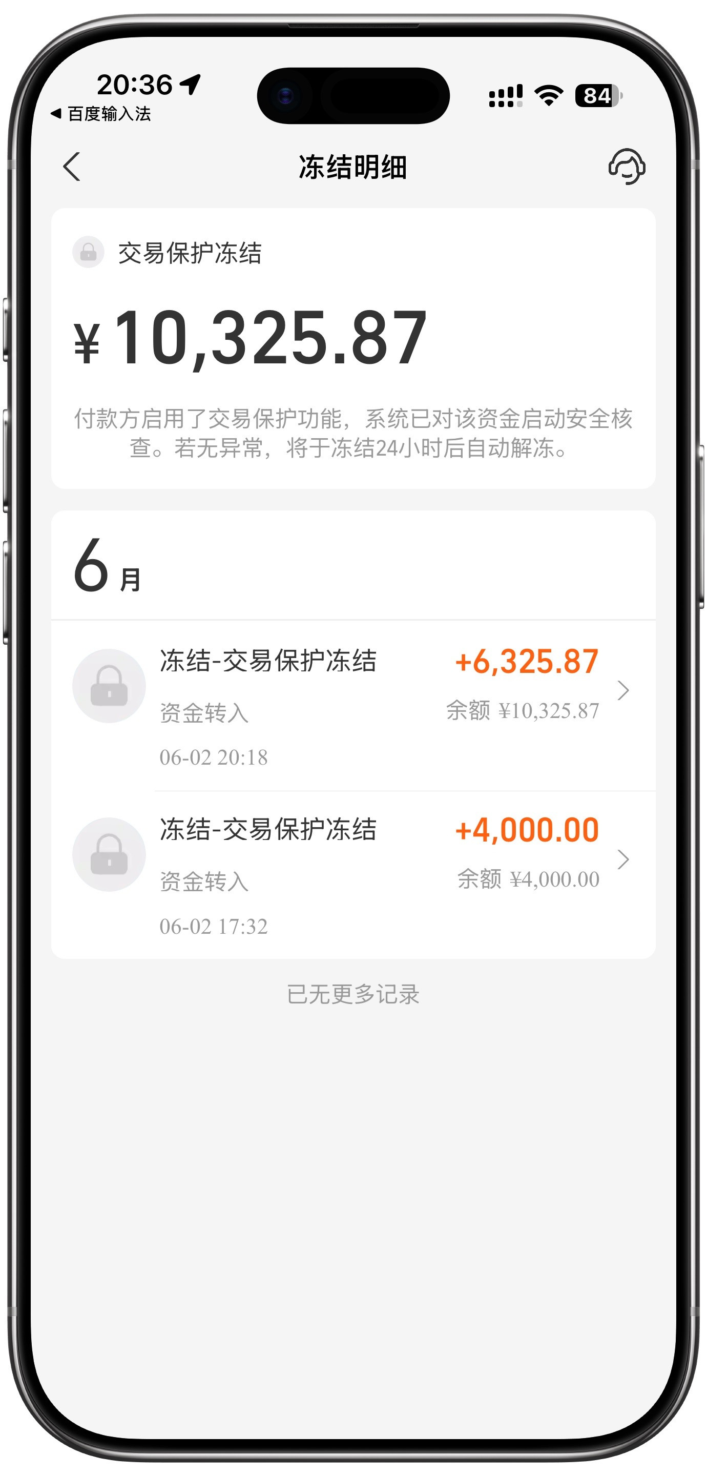 支付宝现在都这么贴心了吗？