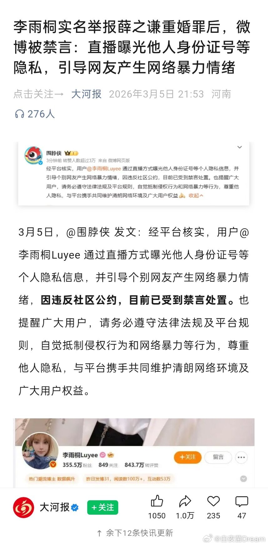 你们娱乐圈的瓜真是一个比一个精彩