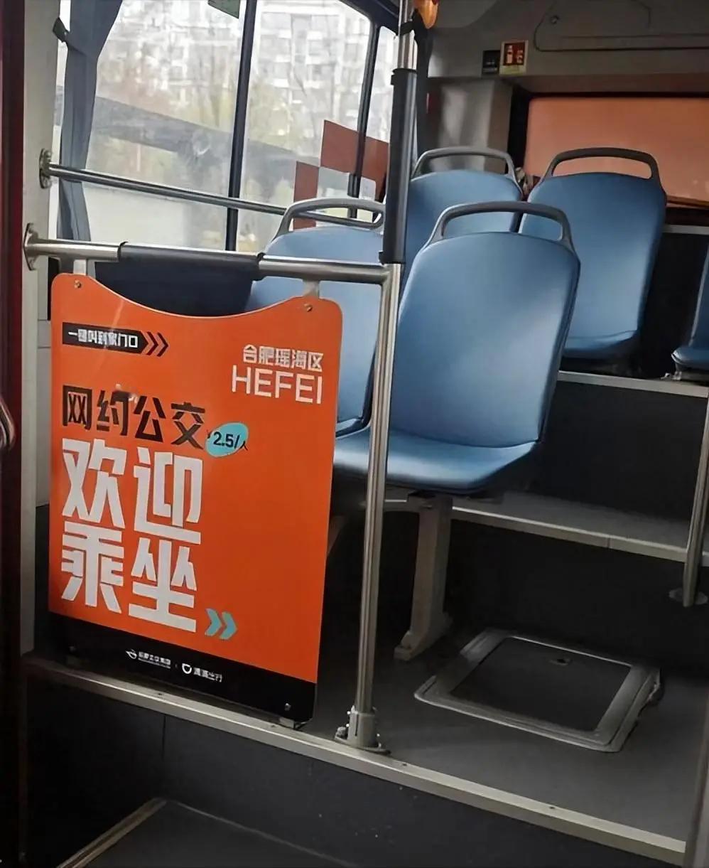 公交车变网约车了？掏出手机点一下，4块钱就有小巴来接你，这个模式值得全国推广。