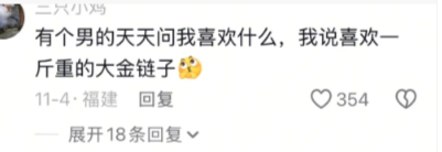 单身是有原因的