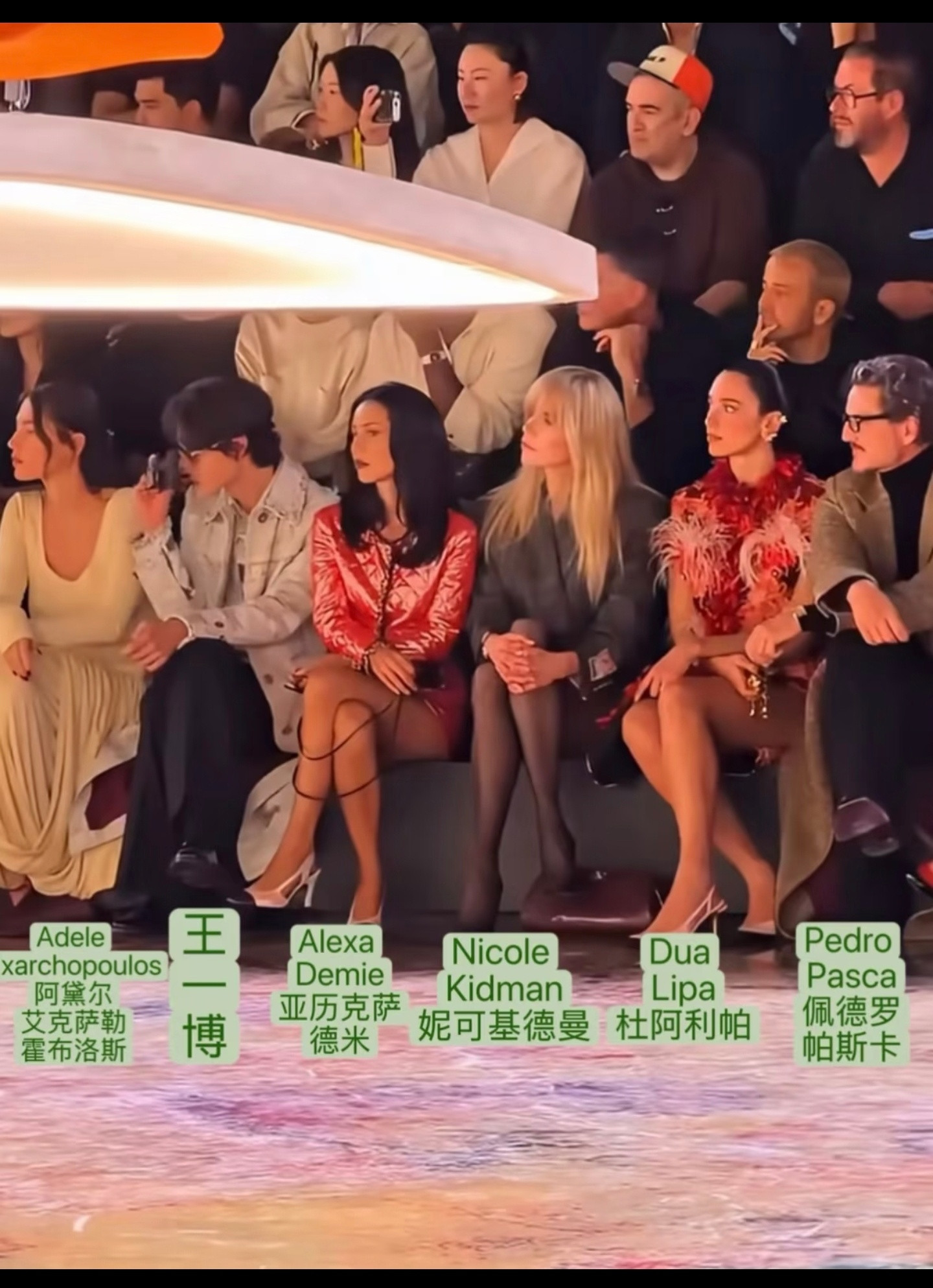 这一整排就是CHANEL香奈儿2027春夏大秀核心头排，全部是全球顶流大咖，王