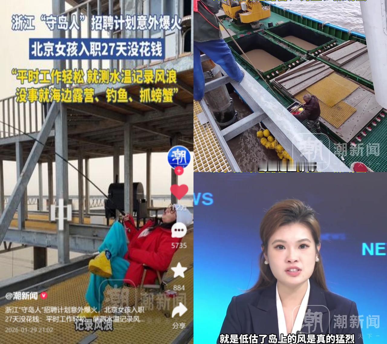 北京女孩守岛27天没花钱这事儿最近火得离谱，不少人盯着海边露营抓螃蟹的画