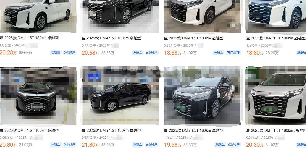 比亚迪夏的二手车报价~~~这车卖了有一年多了，新车销量始终不那啥~~~这个二手车